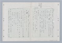 主要名稱：國台對照活用辭典印製手稿/副題名：ㄐ一~ㄐ一ㄢ圖檔，第111張，共186張