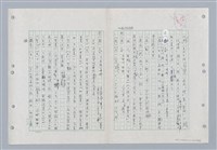 主要名稱：國台對照活用辭典印製手稿/副題名：ㄐ一~ㄐ一ㄢ圖檔，第113張，共186張