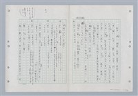 主要名稱：國台對照活用辭典印製手稿/副題名：ㄐ一~ㄐ一ㄢ圖檔，第115張，共186張