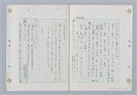 主要名稱：國台對照活用辭典印製手稿/副題名：ㄐ一~ㄐ一ㄢ圖檔，第117張，共186張