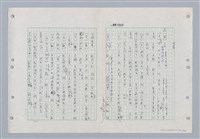 主要名稱：國台對照活用辭典印製手稿/副題名：ㄐ一~ㄐ一ㄢ圖檔，第118張，共186張