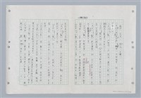主要名稱：國台對照活用辭典印製手稿/副題名：ㄐ一~ㄐ一ㄢ圖檔，第119張，共186張