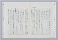 主要名稱：國台對照活用辭典印製手稿/副題名：ㄐ一~ㄐ一ㄢ圖檔，第120張，共186張