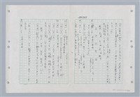 主要名稱：國台對照活用辭典印製手稿/副題名：ㄐ一~ㄐ一ㄢ圖檔，第121張，共186張