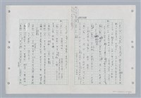 主要名稱：國台對照活用辭典印製手稿/副題名：ㄐ一~ㄐ一ㄢ圖檔，第122張，共186張