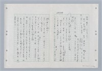 主要名稱：國台對照活用辭典印製手稿/副題名：ㄐ一~ㄐ一ㄢ圖檔，第123張，共186張