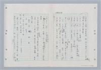 主要名稱：國台對照活用辭典印製手稿/副題名：ㄐ一~ㄐ一ㄢ圖檔，第124張，共186張
