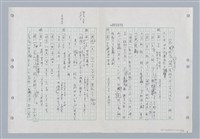 主要名稱：國台對照活用辭典印製手稿/副題名：ㄐ一~ㄐ一ㄢ圖檔，第125張，共186張