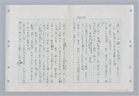 主要名稱：國台對照活用辭典印製手稿/副題名：ㄐ一~ㄐ一ㄢ圖檔，第126張，共186張