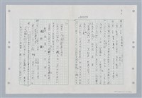 主要名稱：國台對照活用辭典印製手稿/副題名：ㄐ一~ㄐ一ㄢ圖檔，第127張，共186張