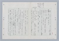 主要名稱：國台對照活用辭典印製手稿/副題名：ㄐ一~ㄐ一ㄢ圖檔，第128張，共186張