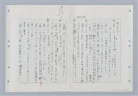 主要名稱：國台對照活用辭典印製手稿/副題名：ㄐ一~ㄐ一ㄢ圖檔，第129張，共186張