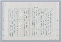 主要名稱：國台對照活用辭典印製手稿/副題名：ㄐ一~ㄐ一ㄢ圖檔，第130張，共186張