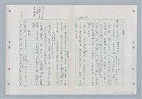主要名稱：國台對照活用辭典印製手稿/副題名：ㄐ一~ㄐ一ㄢ圖檔，第131張，共186張