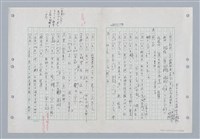 主要名稱：國台對照活用辭典印製手稿/副題名：ㄐ一~ㄐ一ㄢ圖檔，第132張，共186張