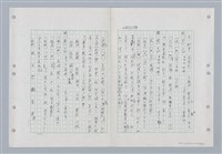 主要名稱：國台對照活用辭典印製手稿/副題名：ㄐ一~ㄐ一ㄢ圖檔，第133張，共186張