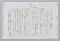 主要名稱：國台對照活用辭典印製手稿/副題名：ㄐ一~ㄐ一ㄢ圖檔，第134張，共186張