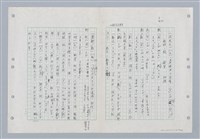 主要名稱：國台對照活用辭典印製手稿/副題名：ㄐ一~ㄐ一ㄢ圖檔，第135張，共186張