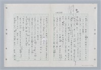 主要名稱：國台對照活用辭典印製手稿/副題名：ㄐ一~ㄐ一ㄢ圖檔，第136張，共186張