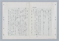 主要名稱：國台對照活用辭典印製手稿/副題名：ㄐ一~ㄐ一ㄢ圖檔，第137張，共186張