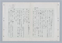 主要名稱：國台對照活用辭典印製手稿/副題名：ㄐ一~ㄐ一ㄢ圖檔，第138張，共186張