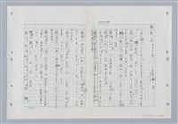 主要名稱：國台對照活用辭典印製手稿/副題名：ㄐ一~ㄐ一ㄢ圖檔，第139張，共186張