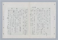 主要名稱：國台對照活用辭典印製手稿/副題名：ㄐ一~ㄐ一ㄢ圖檔，第140張，共186張