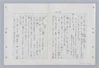 主要名稱：國台對照活用辭典印製手稿/副題名：ㄐ一~ㄐ一ㄢ圖檔，第141張，共186張