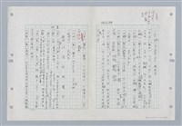 主要名稱：國台對照活用辭典印製手稿/副題名：ㄐ一~ㄐ一ㄢ圖檔，第143張，共186張