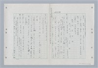 主要名稱：國台對照活用辭典印製手稿/副題名：ㄐ一~ㄐ一ㄢ圖檔，第146張，共186張
