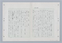 主要名稱：國台對照活用辭典印製手稿/副題名：ㄐ一~ㄐ一ㄢ圖檔，第147張，共186張