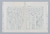 主要名稱：國台對照活用辭典印製手稿/副題名：ㄐ一~ㄐ一ㄢ圖檔，第150張，共186張
