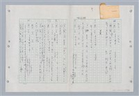 主要名稱：國台對照活用辭典印製手稿/副題名：ㄐ一~ㄐ一ㄢ圖檔，第151張，共186張