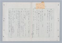 主要名稱：國台對照活用辭典印製手稿/副題名：ㄐ一~ㄐ一ㄢ圖檔，第152張，共186張