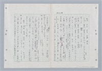 主要名稱：國台對照活用辭典印製手稿/副題名：ㄐ一~ㄐ一ㄢ圖檔，第153張，共186張