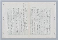 主要名稱：國台對照活用辭典印製手稿/副題名：ㄐ一~ㄐ一ㄢ圖檔，第154張，共186張