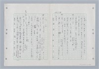 主要名稱：國台對照活用辭典印製手稿/副題名：ㄐ一~ㄐ一ㄢ圖檔，第155張，共186張