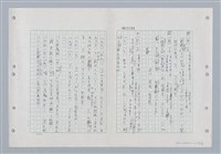 主要名稱：國台對照活用辭典印製手稿/副題名：ㄐ一~ㄐ一ㄢ圖檔，第156張，共186張