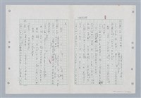 主要名稱：國台對照活用辭典印製手稿/副題名：ㄐ一~ㄐ一ㄢ圖檔，第157張，共186張