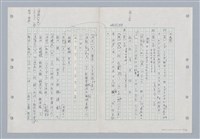 主要名稱：國台對照活用辭典印製手稿/副題名：ㄐ一~ㄐ一ㄢ圖檔，第158張，共186張
