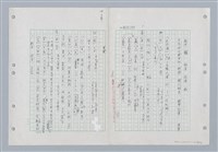 主要名稱：國台對照活用辭典印製手稿/副題名：ㄐ一~ㄐ一ㄢ圖檔，第159張，共186張