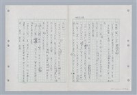 主要名稱：國台對照活用辭典印製手稿/副題名：ㄐ一~ㄐ一ㄢ圖檔，第160張，共186張