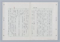 主要名稱：國台對照活用辭典印製手稿/副題名：ㄐ一~ㄐ一ㄢ圖檔，第161張，共186張