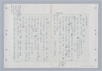 主要名稱：國台對照活用辭典印製手稿/副題名：ㄐ一~ㄐ一ㄢ圖檔，第162張，共186張