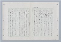 主要名稱：國台對照活用辭典印製手稿/副題名：ㄐ一~ㄐ一ㄢ圖檔，第163張，共186張