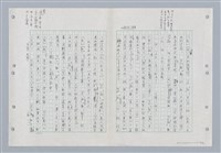 主要名稱：國台對照活用辭典印製手稿/副題名：ㄐ一~ㄐ一ㄢ圖檔，第164張，共186張