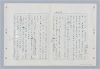 主要名稱：國台對照活用辭典印製手稿/副題名：ㄐ一~ㄐ一ㄢ圖檔，第165張，共186張