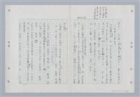 主要名稱：國台對照活用辭典印製手稿/副題名：ㄐ一~ㄐ一ㄢ圖檔，第166張，共186張
