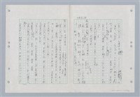 主要名稱：國台對照活用辭典印製手稿/副題名：ㄐ一~ㄐ一ㄢ圖檔，第169張，共186張