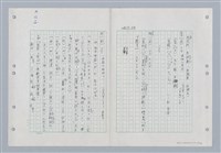 主要名稱：國台對照活用辭典印製手稿/副題名：ㄐ一~ㄐ一ㄢ圖檔，第170張，共186張